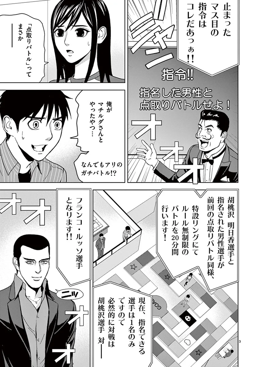 [赤坂一夫] EROSサバイバル 02