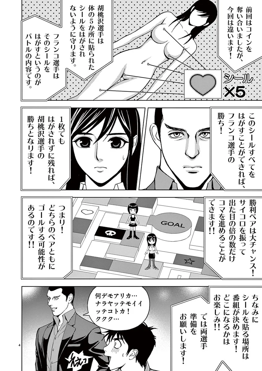 [赤坂一夫] EROSサバイバル 02