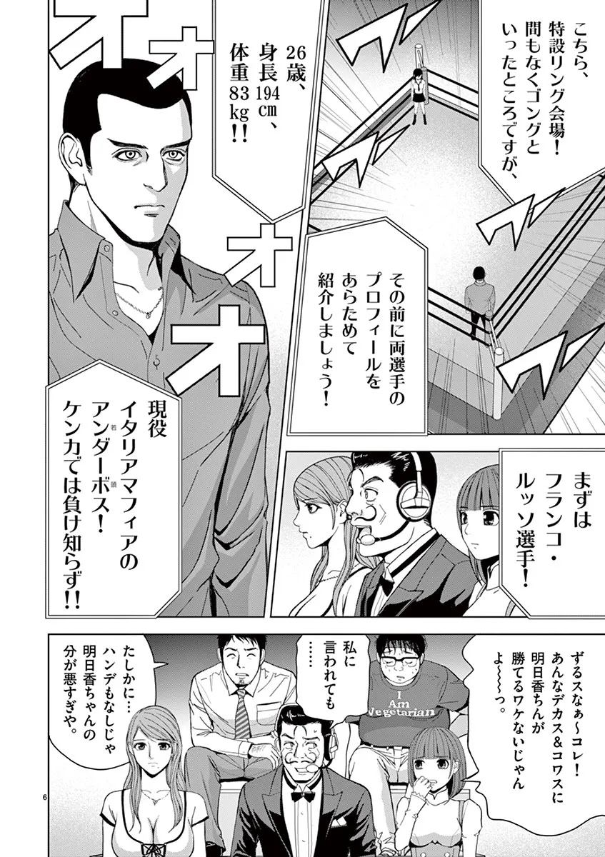 [赤坂一夫] EROSサバイバル 02