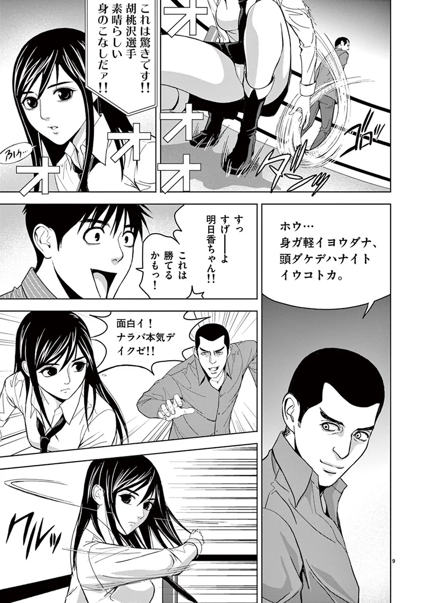 [赤坂一夫] EROSサバイバル 02
