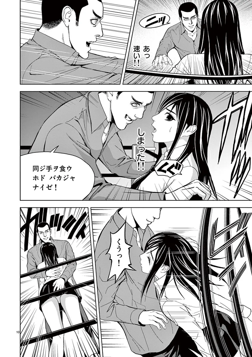 [赤坂一夫] EROSサバイバル 02