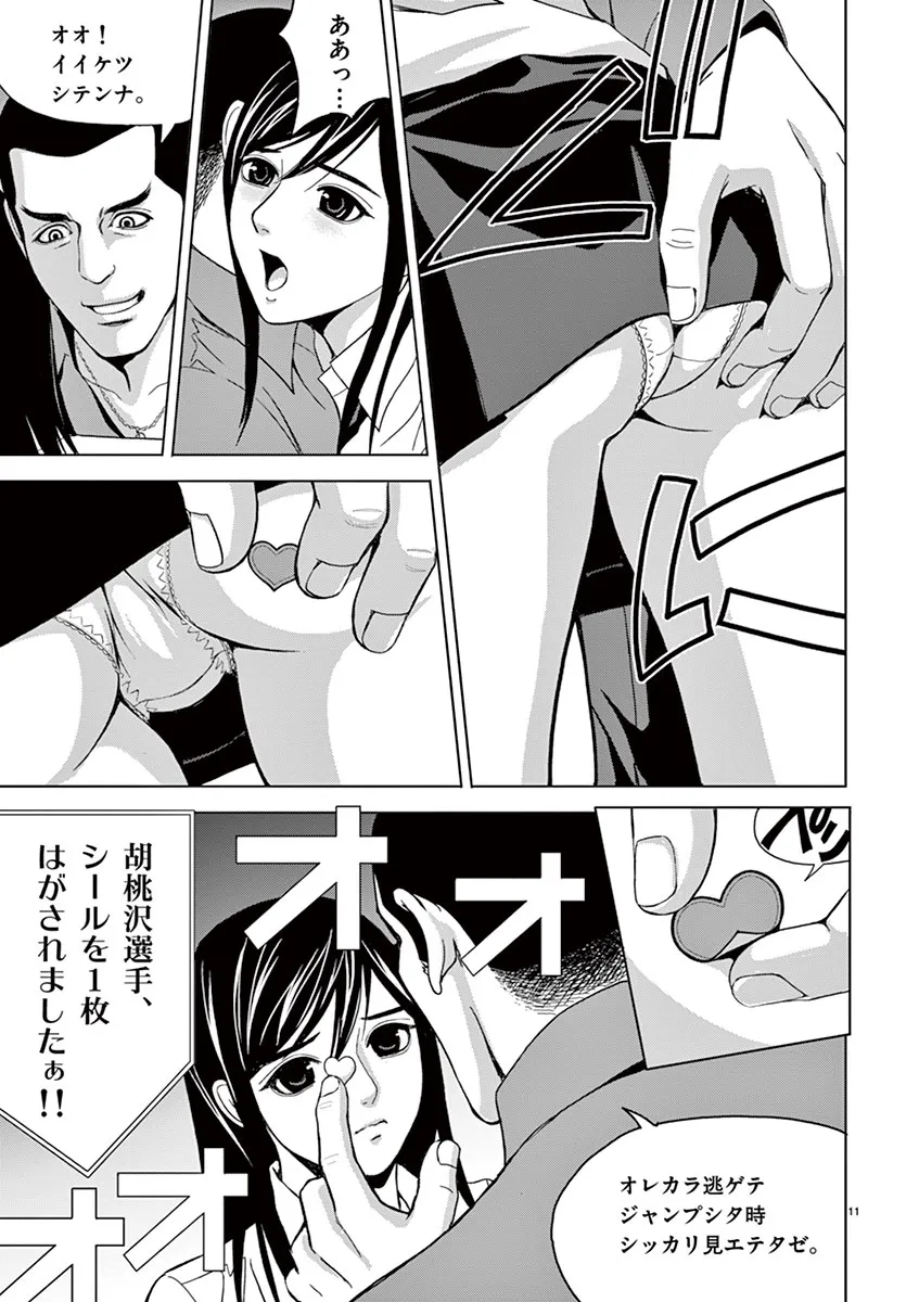 [赤坂一夫] EROSサバイバル 02
