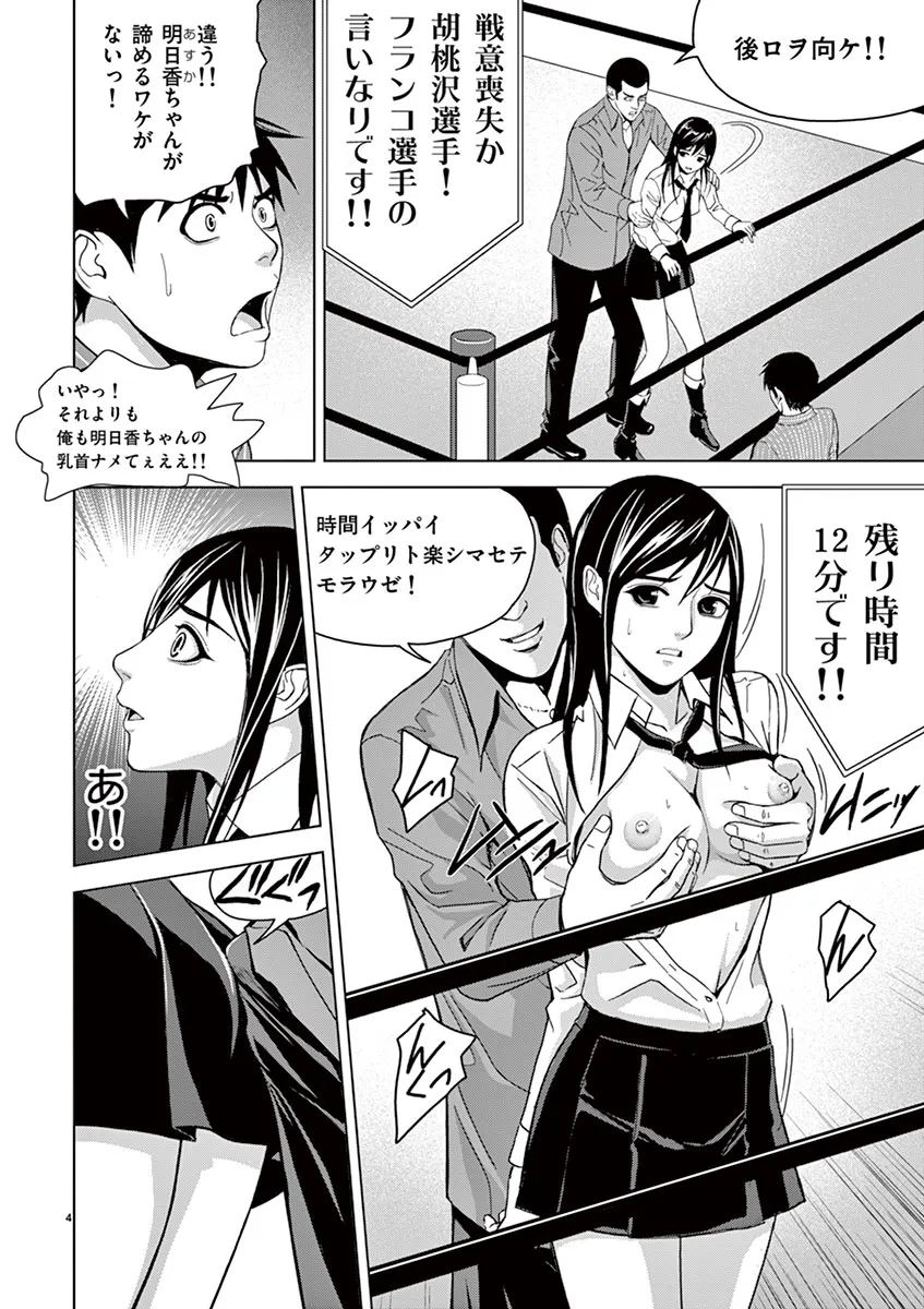 [赤坂一夫] EROSサバイバル 02