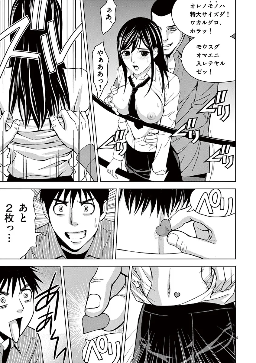 [赤坂一夫] EROSサバイバル 02