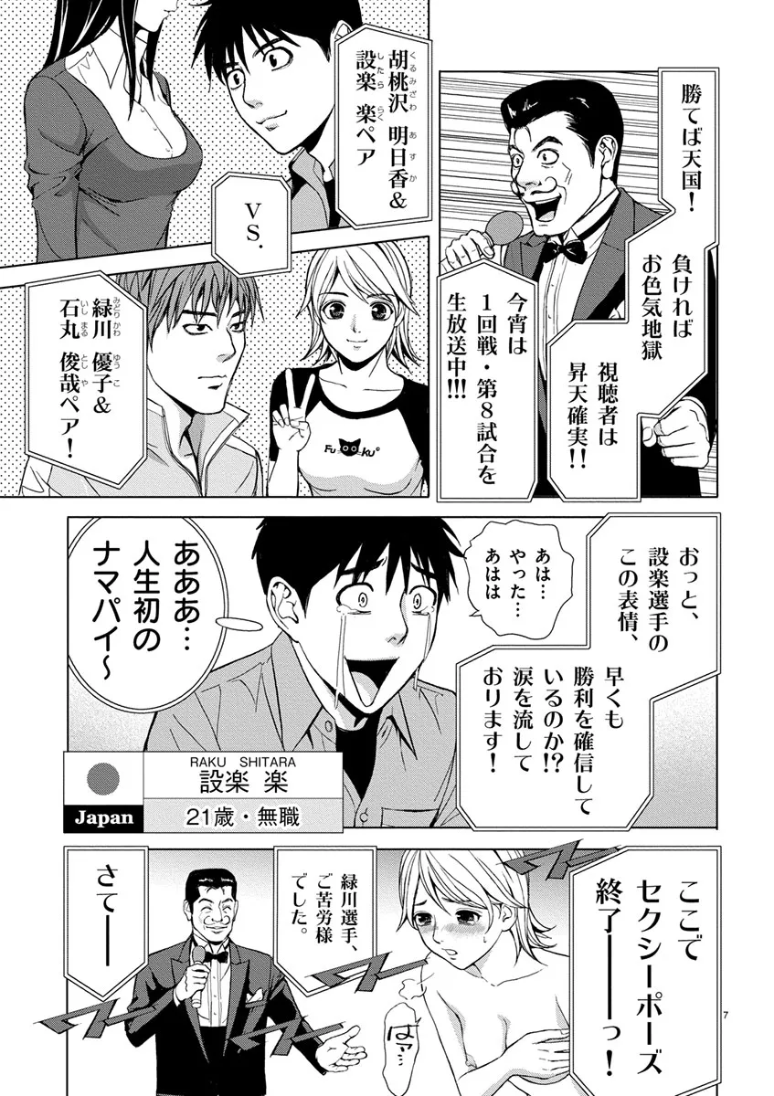 [赤坂一夫] EROSサバイバル 01