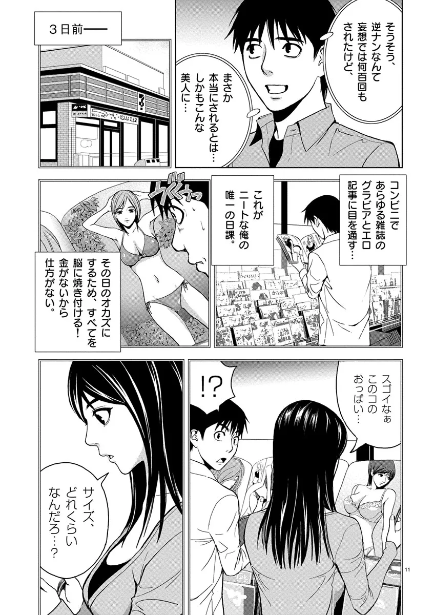 [赤坂一夫] EROSサバイバル 01