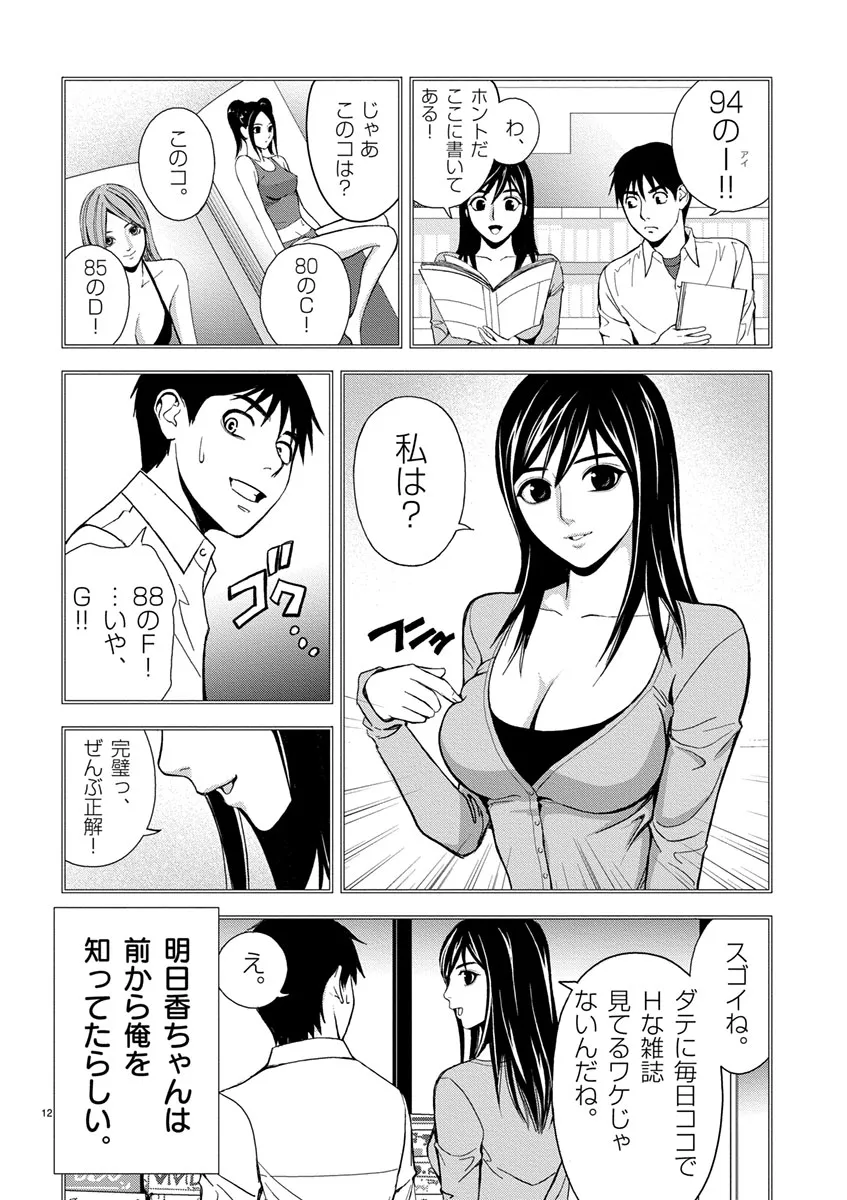 [赤坂一夫] EROSサバイバル 01