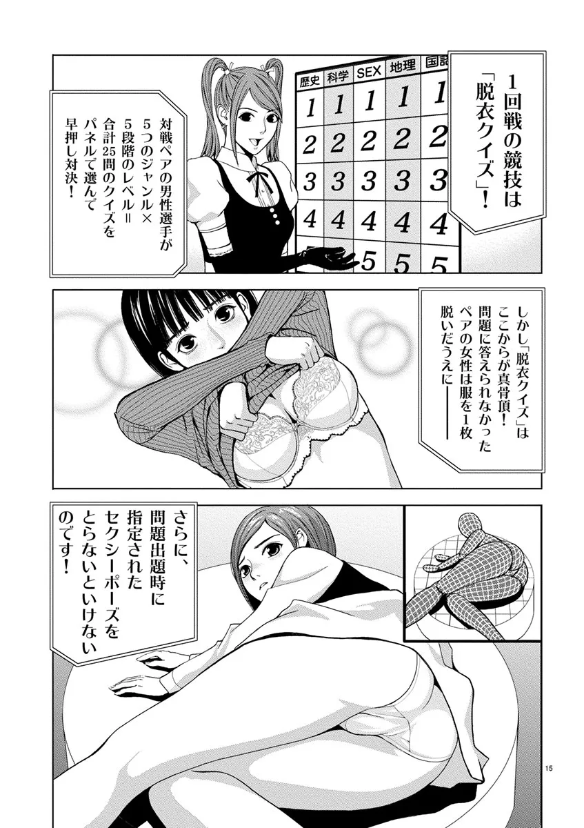 [赤坂一夫] EROSサバイバル 01