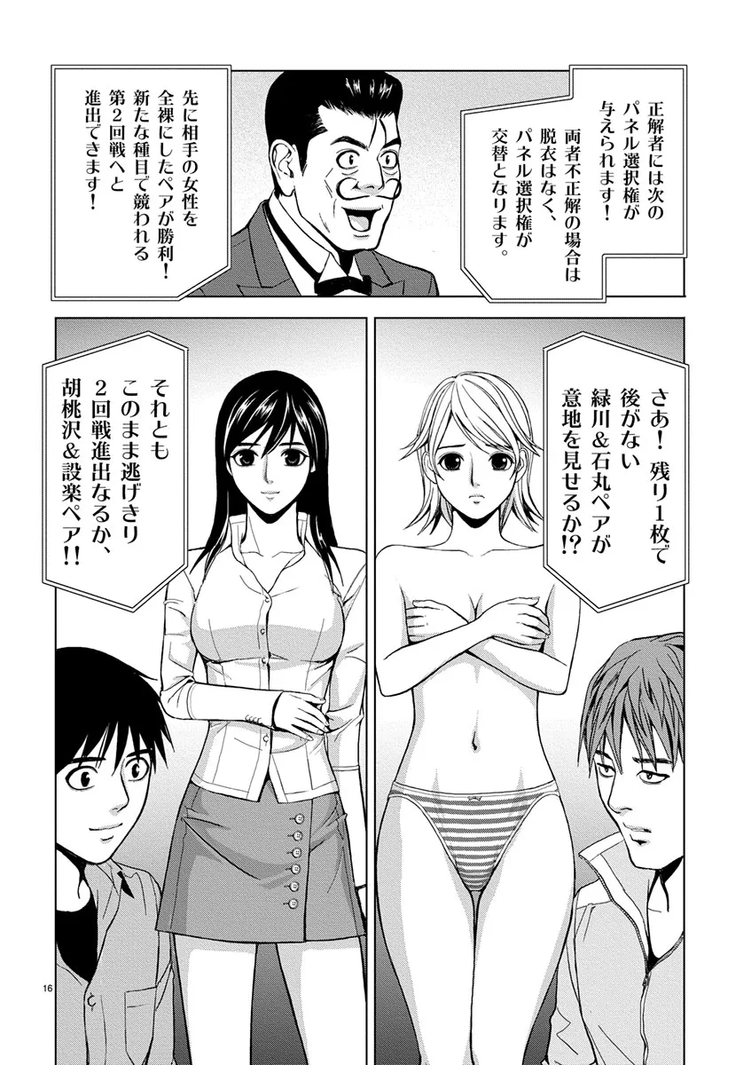 [赤坂一夫] EROSサバイバル 01
