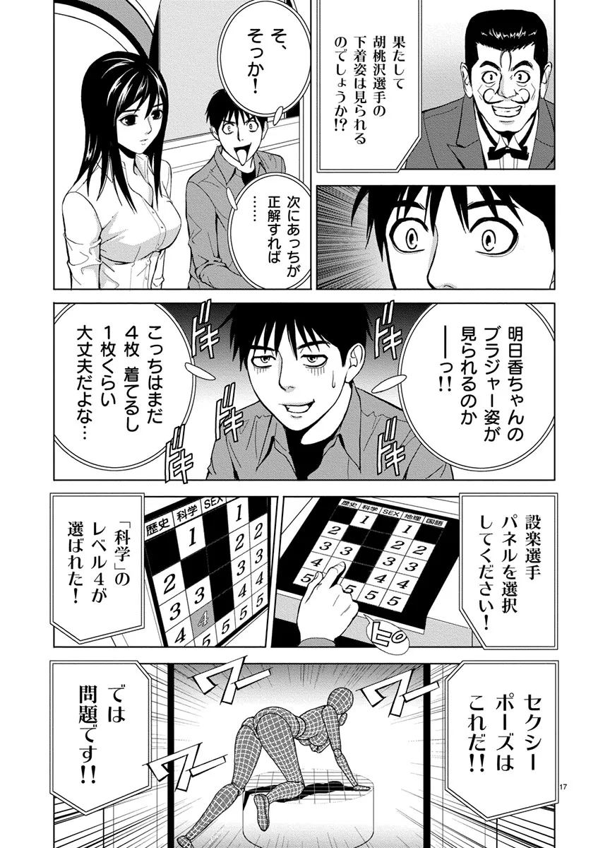[赤坂一夫] EROSサバイバル 01