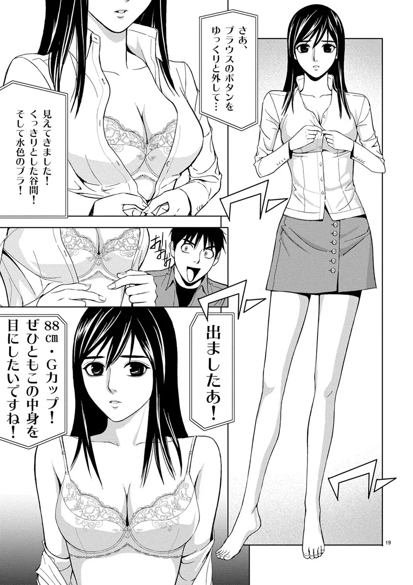 [赤坂一夫] EROSサバイバル 01