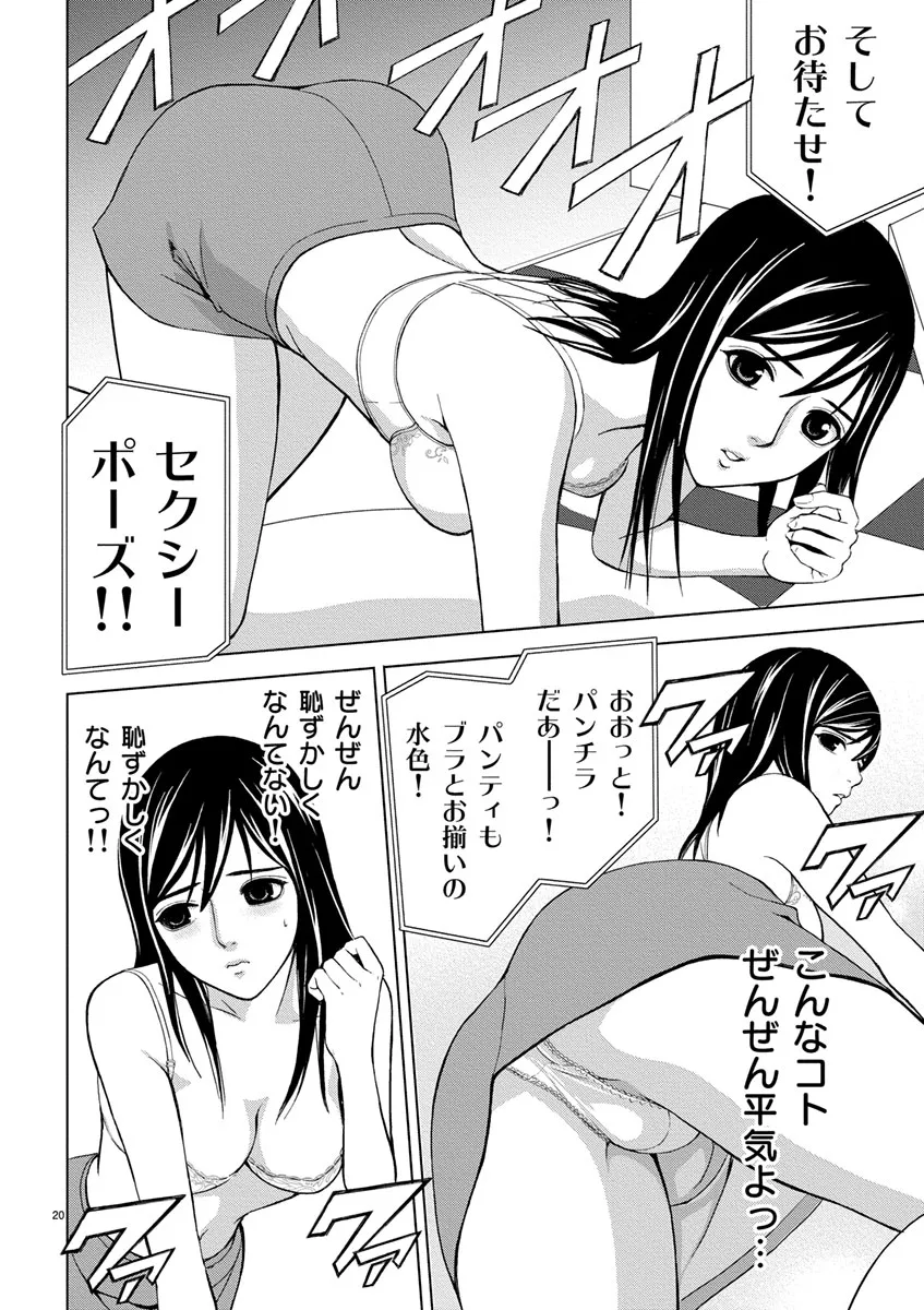 [赤坂一夫] EROSサバイバル 01
