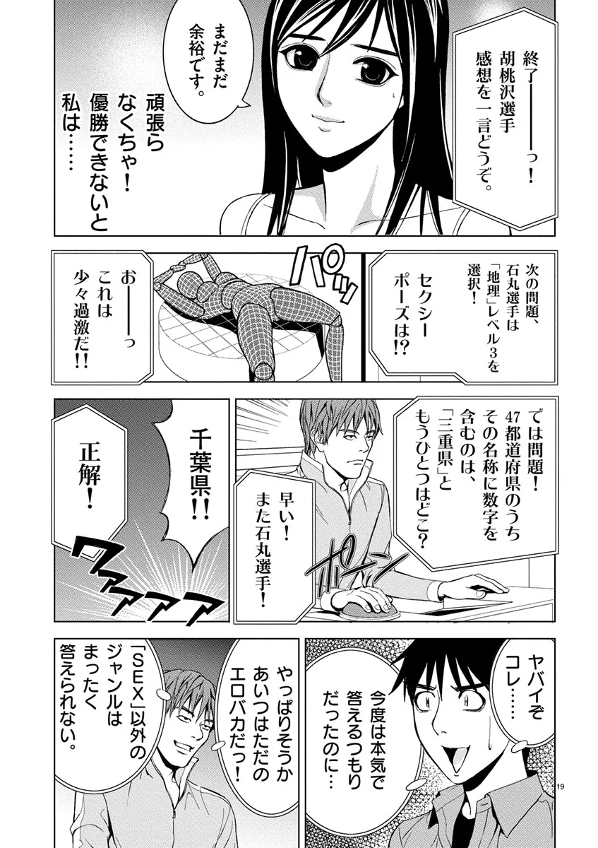 [赤坂一夫] EROSサバイバル 01