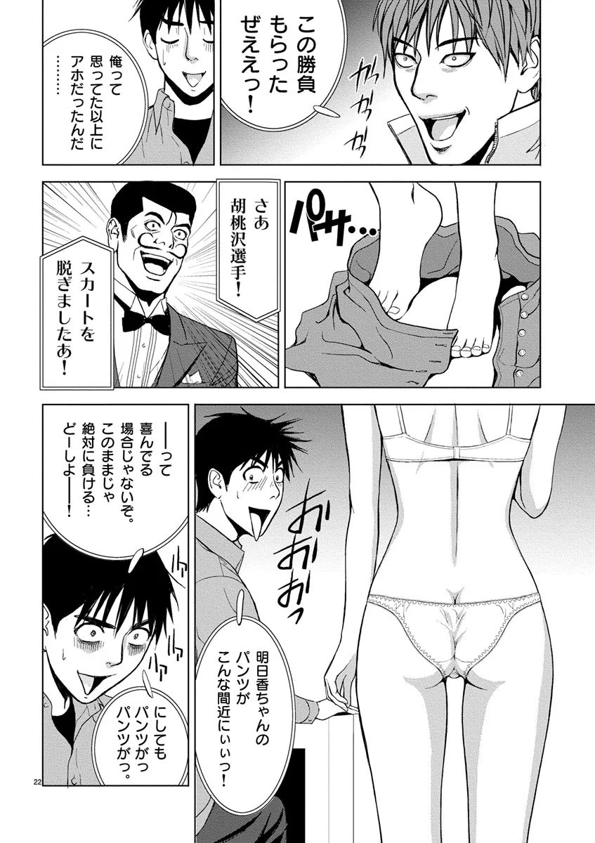 [赤坂一夫] EROSサバイバル 01