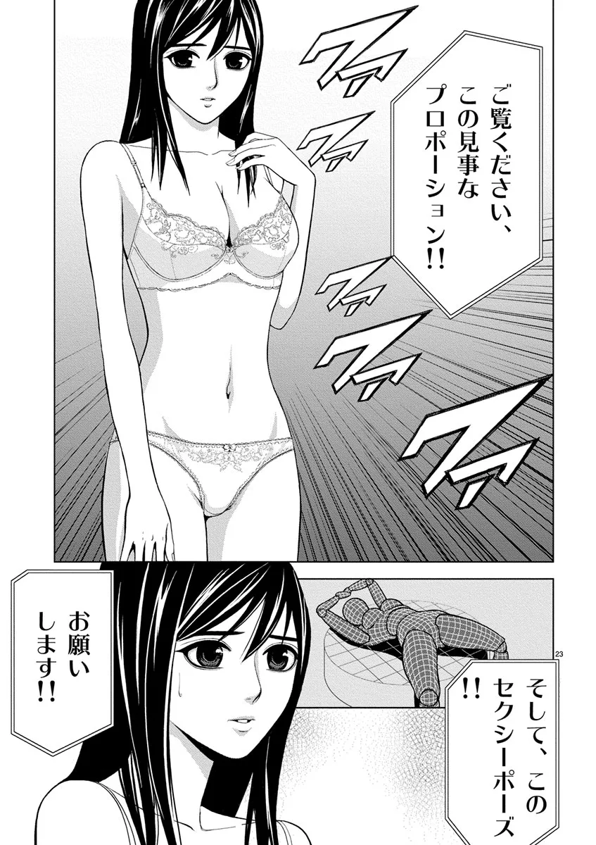 [赤坂一夫] EROSサバイバル 01