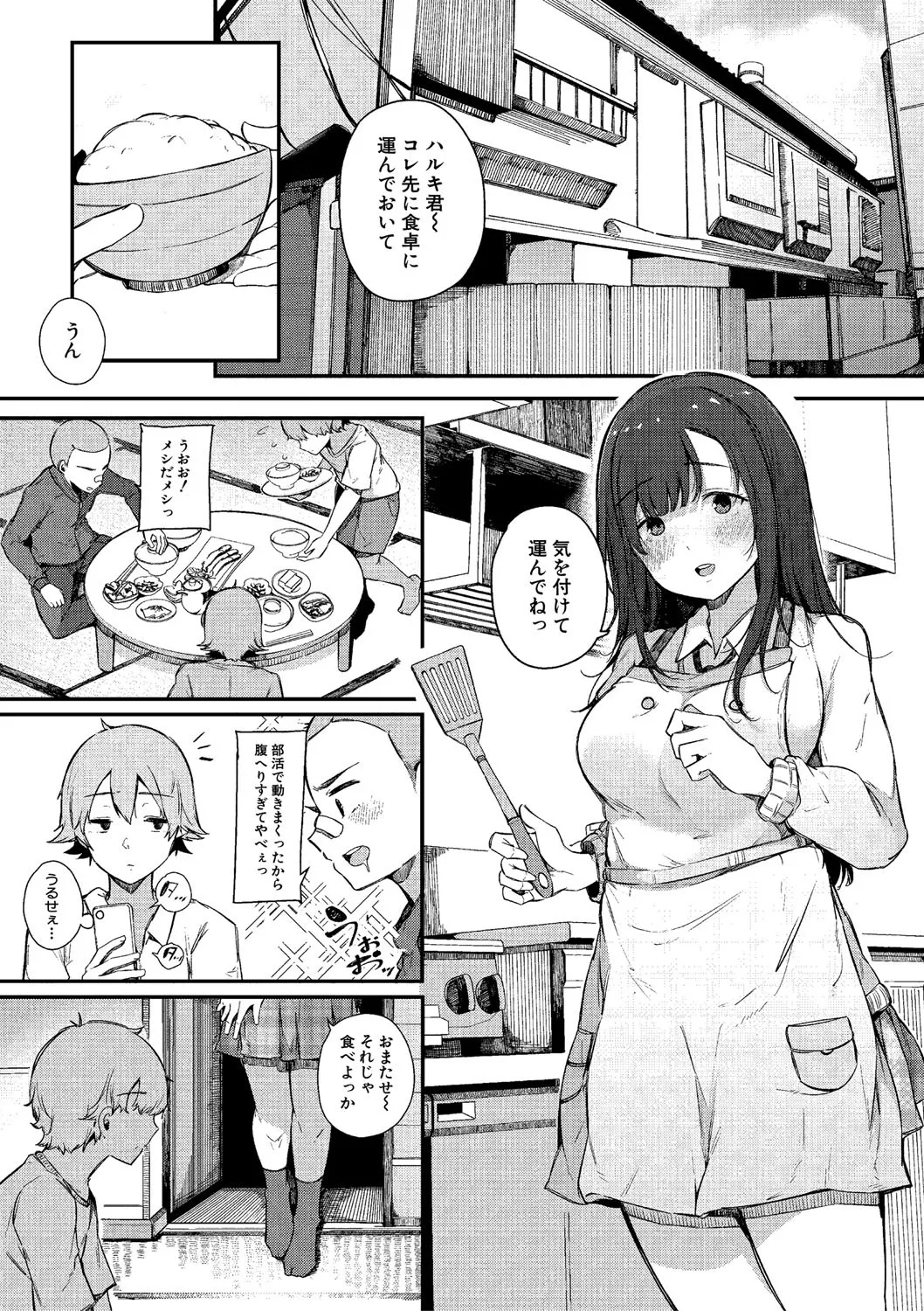 [桜湯ハル] はめろぐ トロ顔★5 喘ぎ声★5 [DL版]