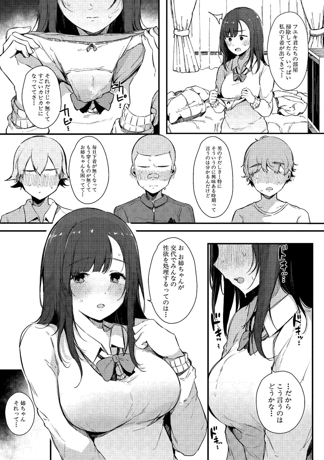 [桜湯ハル] はめろぐ トロ顔★5 喘ぎ声★5 [DL版]
