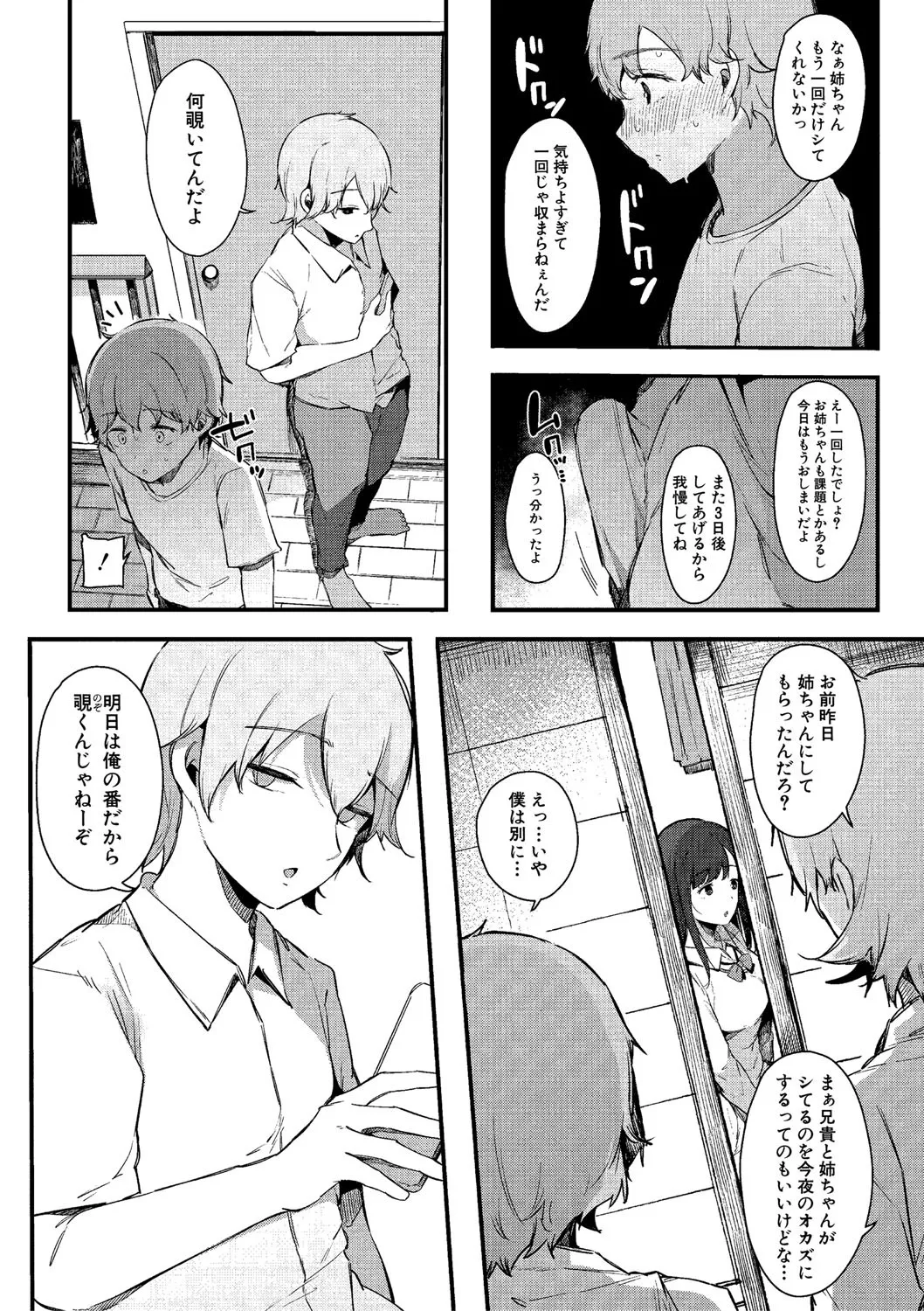 [桜湯ハル] はめろぐ トロ顔★5 喘ぎ声★5 [DL版]