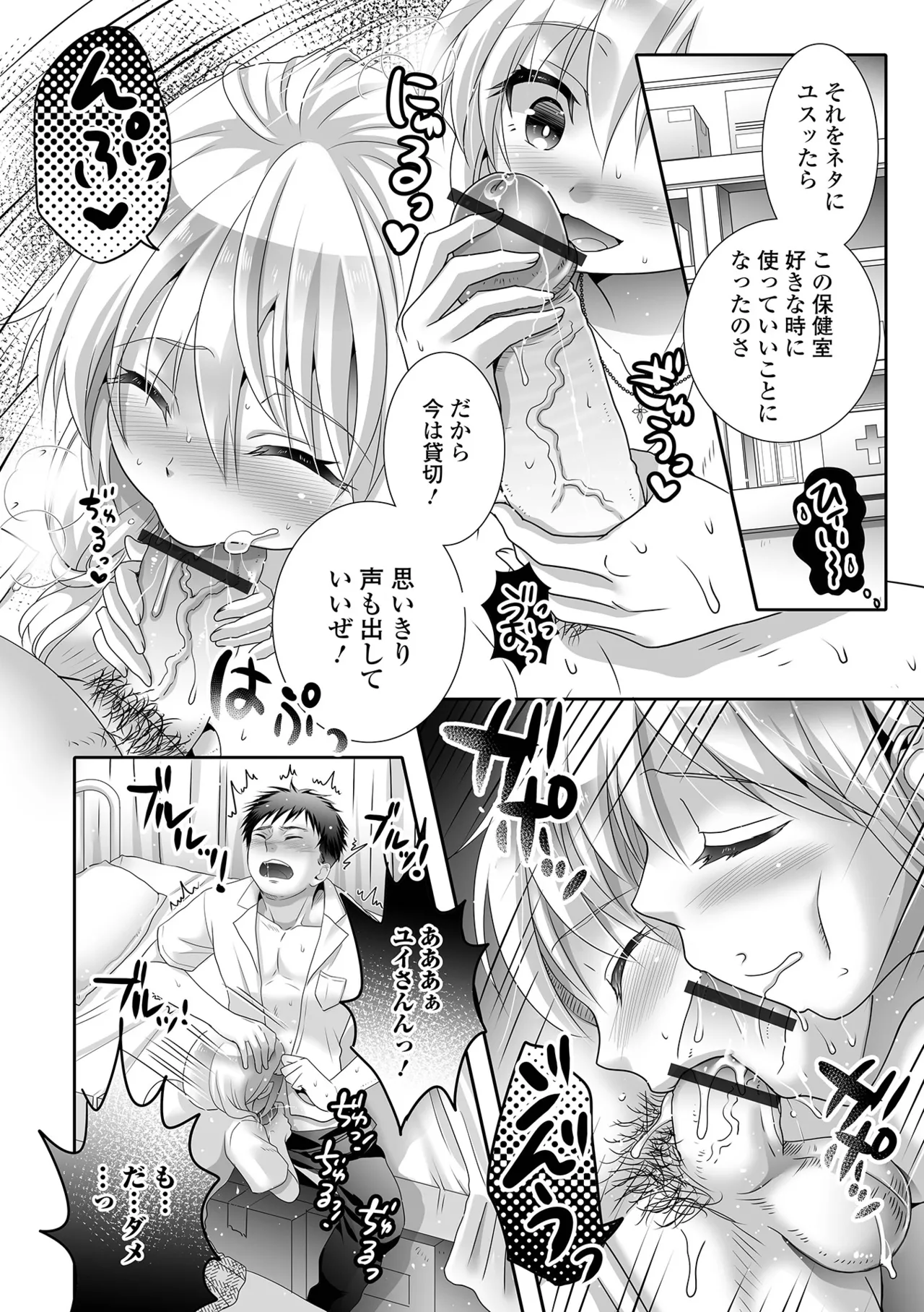 [林田虎之助] イかせて！男の娘 [DL版]