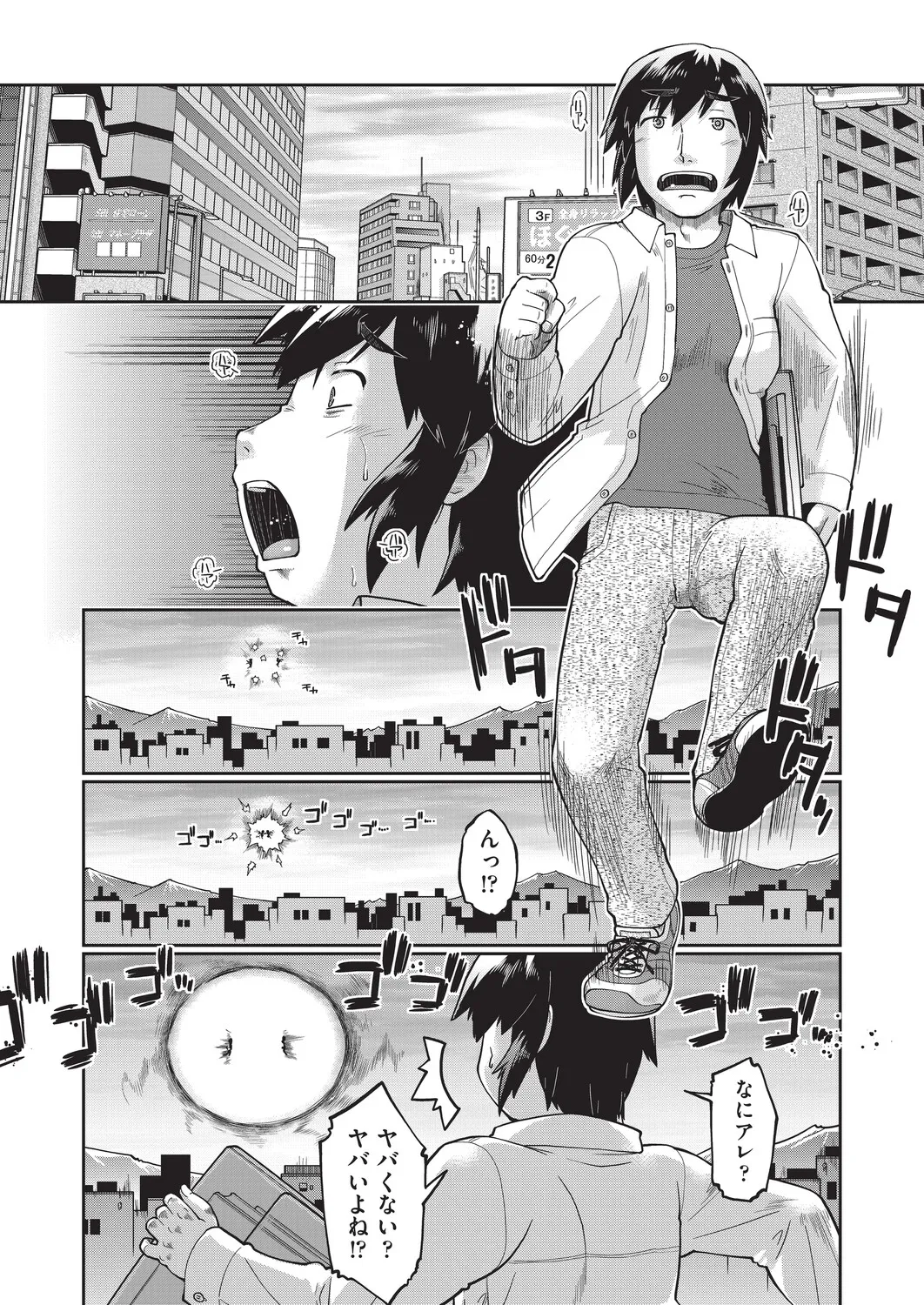 [昭嶋しゅん] 異世界に転移したらそこは異種族JCハーレムでした! [DL版]