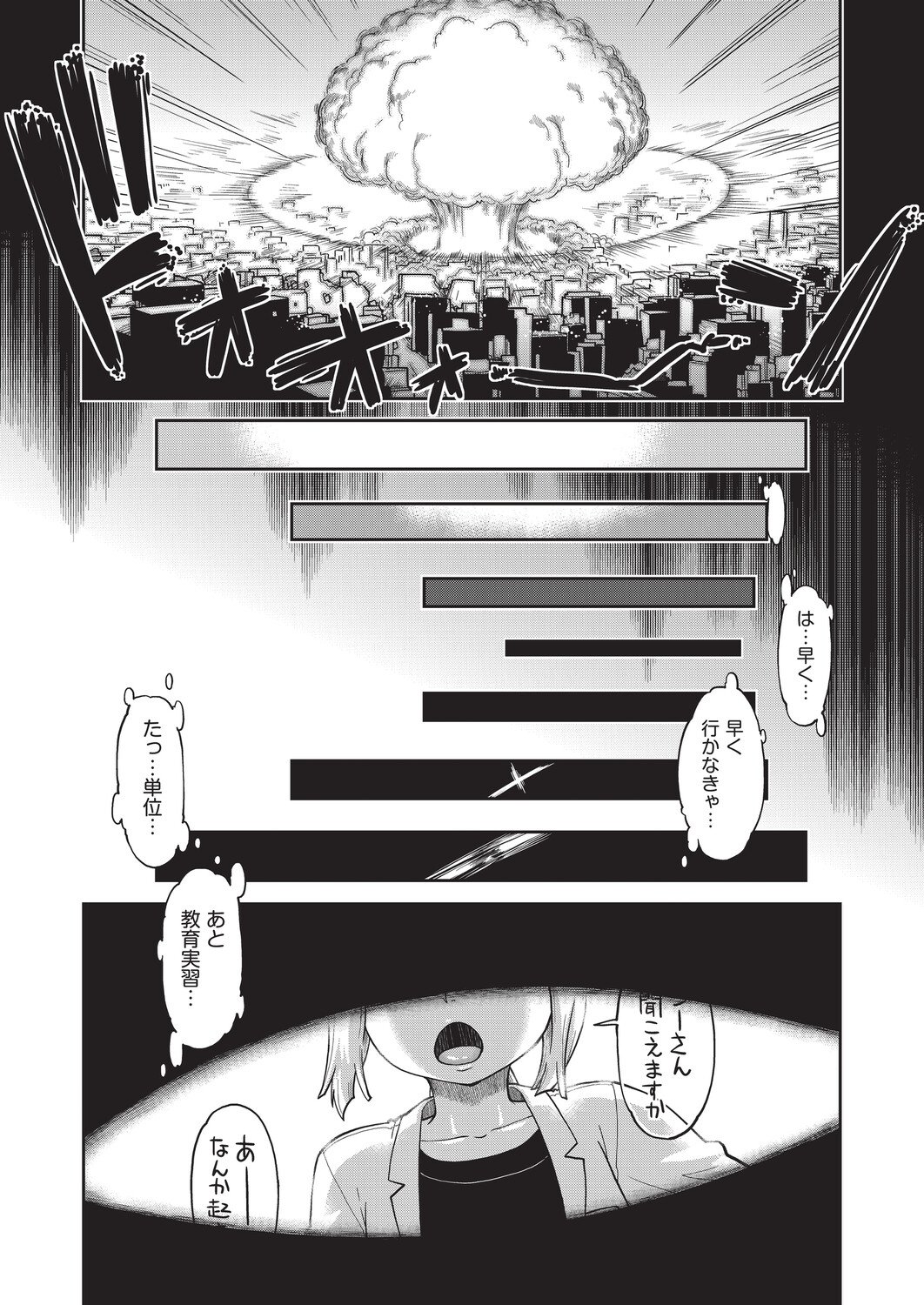 [昭嶋しゅん] 異世界に転移したらそこは異種族JCハーレムでした! [DL版]