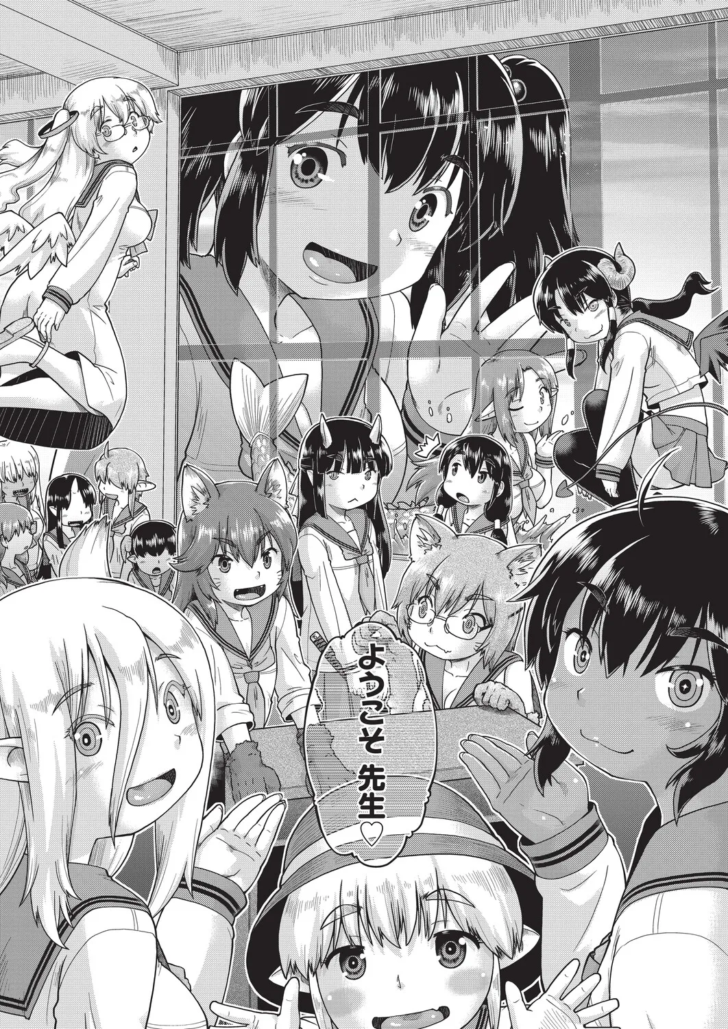 [昭嶋しゅん] 異世界に転移したらそこは異種族JCハーレムでした! [DL版]