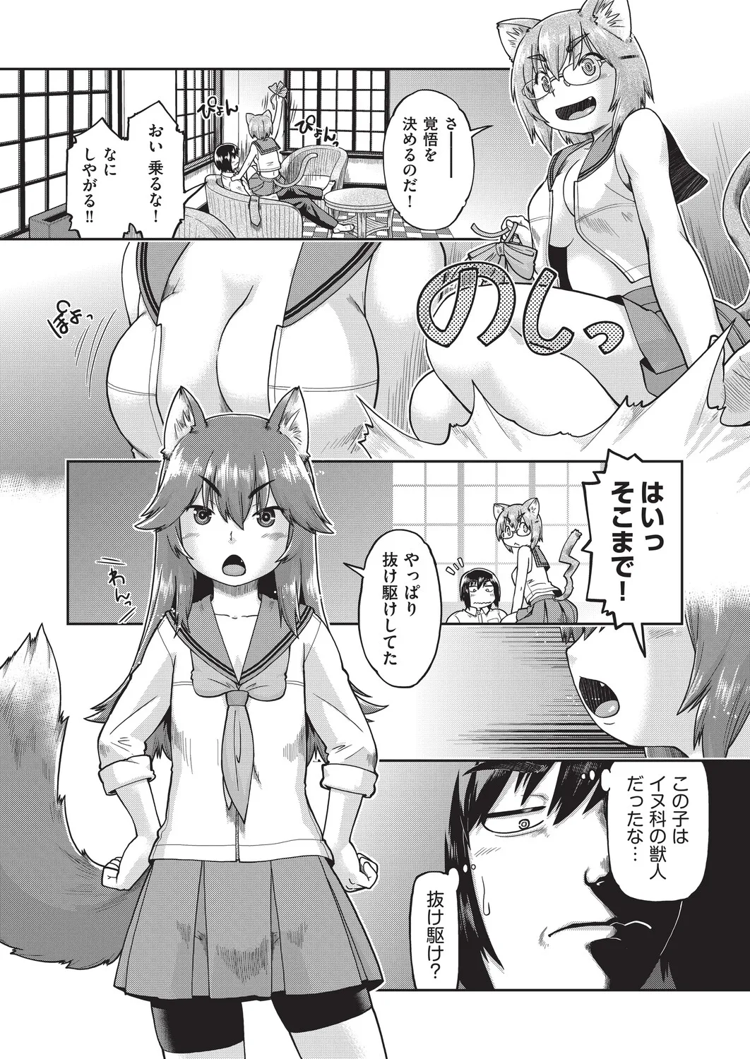 [昭嶋しゅん] 異世界に転移したらそこは異種族JCハーレムでした! [DL版]