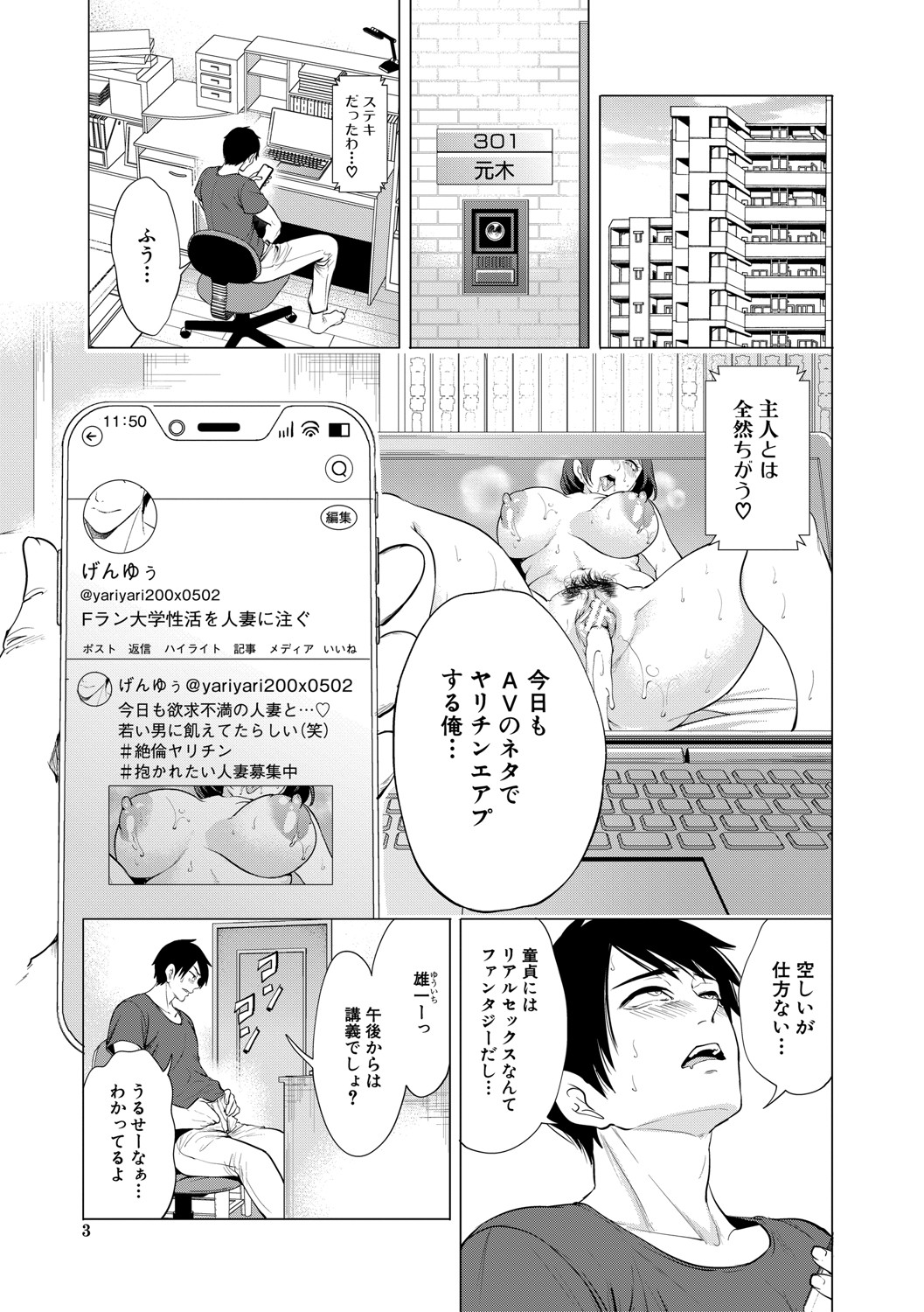 [宮原歩] 童貞をわからせる人妻 [DL版]