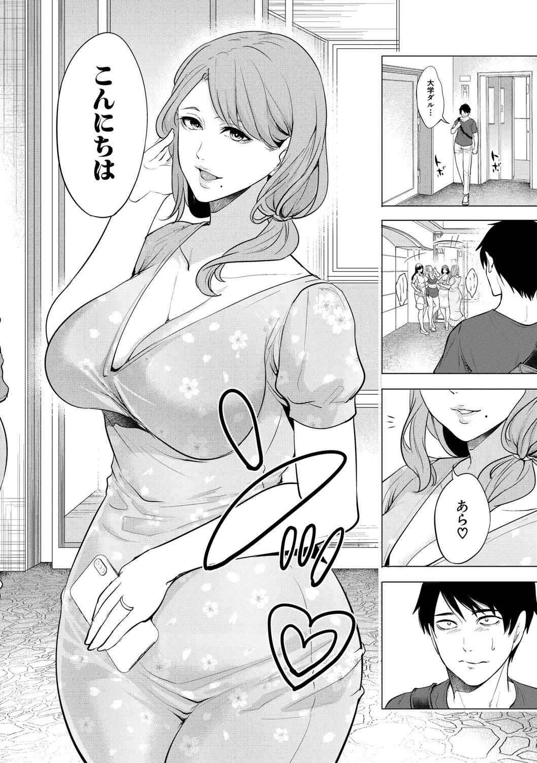 [宮原歩] 童貞をわからせる人妻 [DL版]