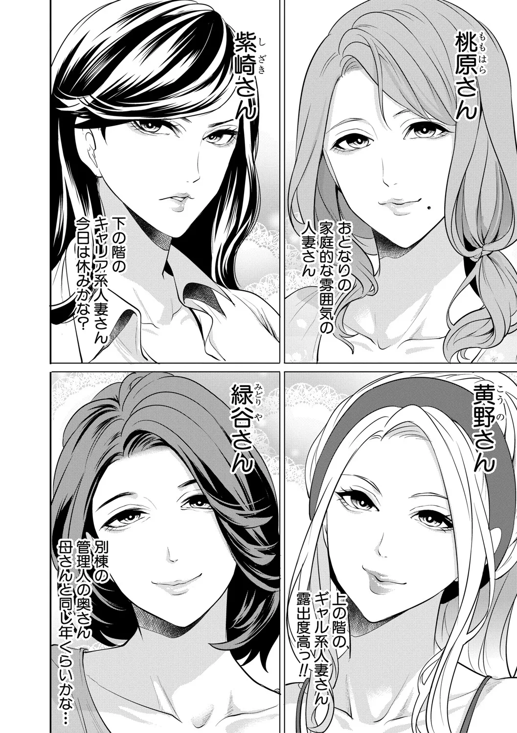 [宮原歩] 童貞をわからせる人妻 [DL版]