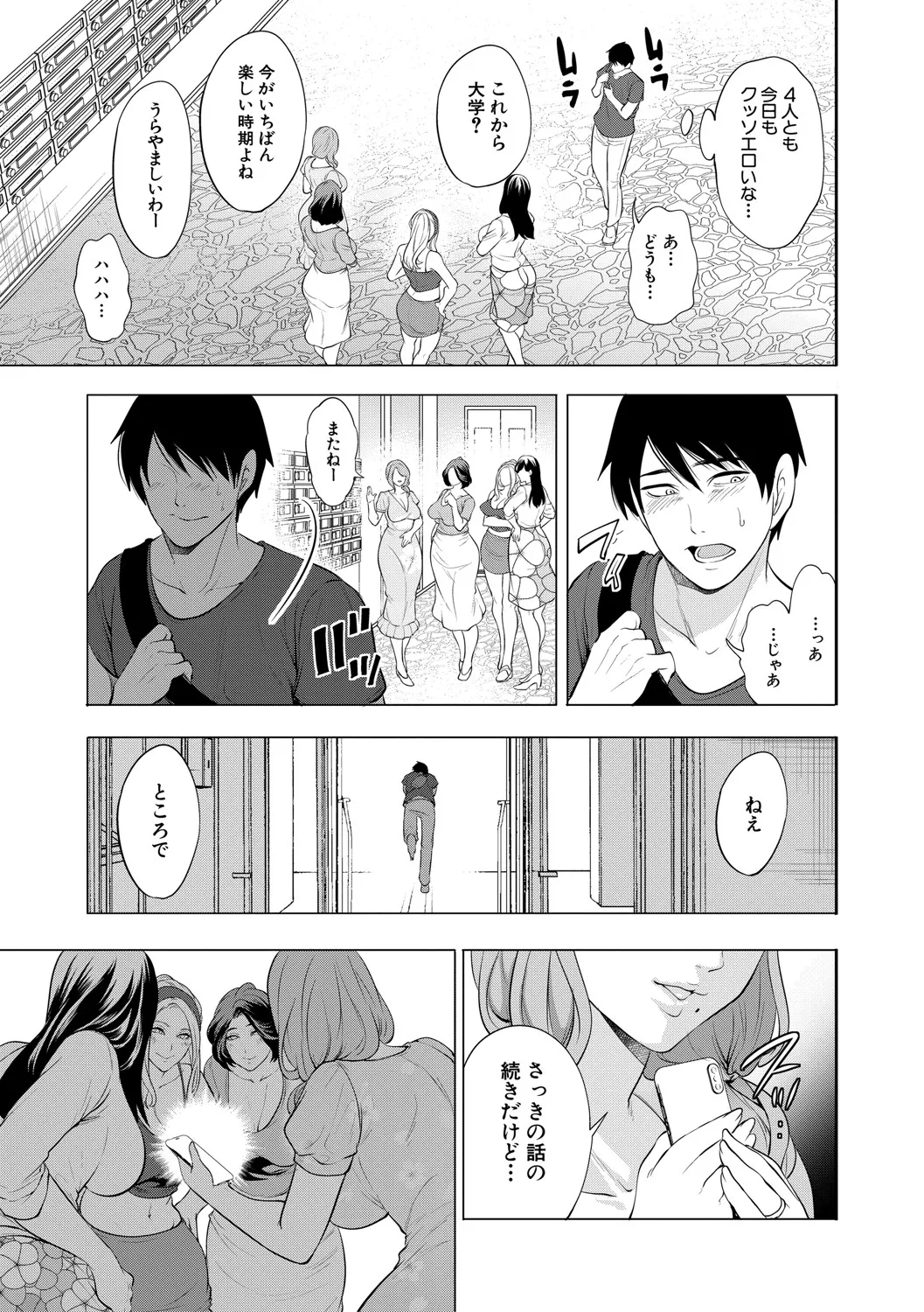 [宮原歩] 童貞をわからせる人妻 [DL版]