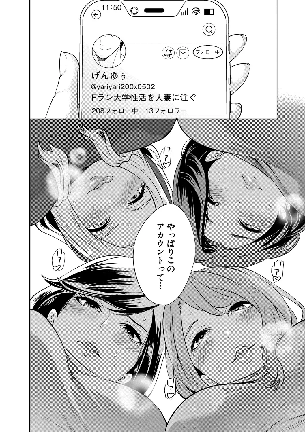 [宮原歩] 童貞をわからせる人妻 [DL版]
