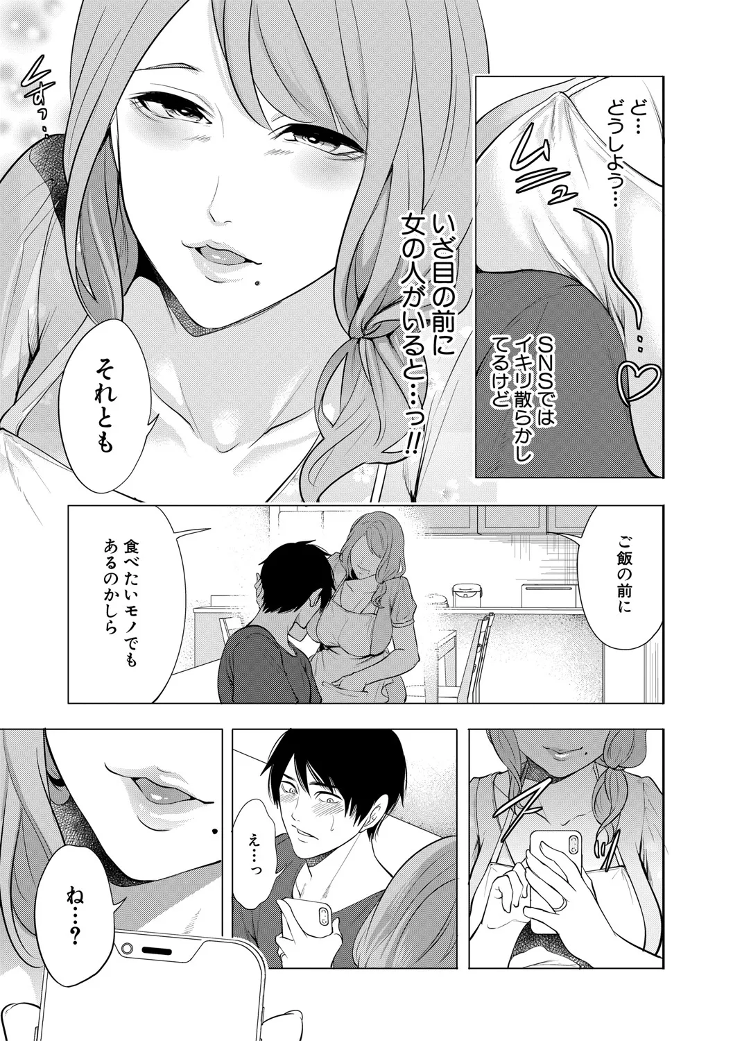 [宮原歩] 童貞をわからせる人妻 [DL版]