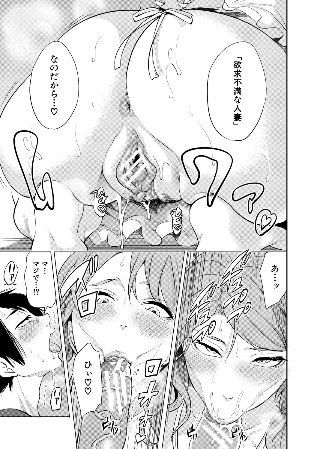 [宮原歩] 童貞をわからせる人妻 [DL版]