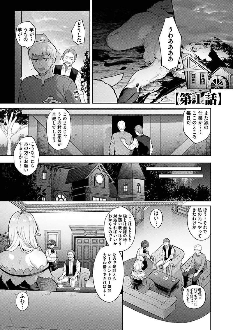 [十はやみ] レーヴェントロー嬢の情交事件簿 [DL版]