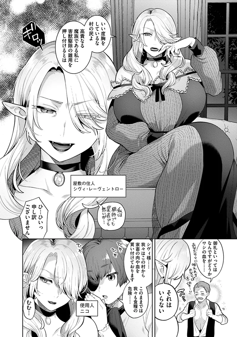 [十はやみ] レーヴェントロー嬢の情交事件簿 [DL版]