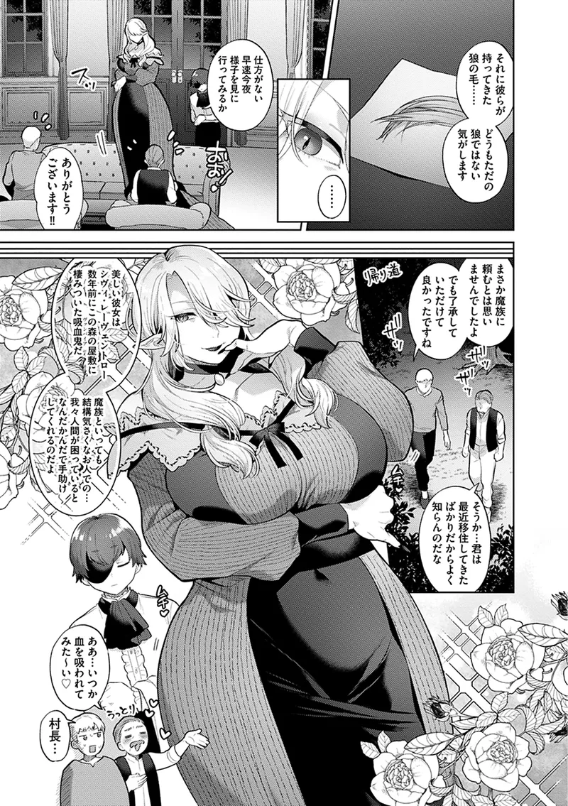 [十はやみ] レーヴェントロー嬢の情交事件簿 [DL版]