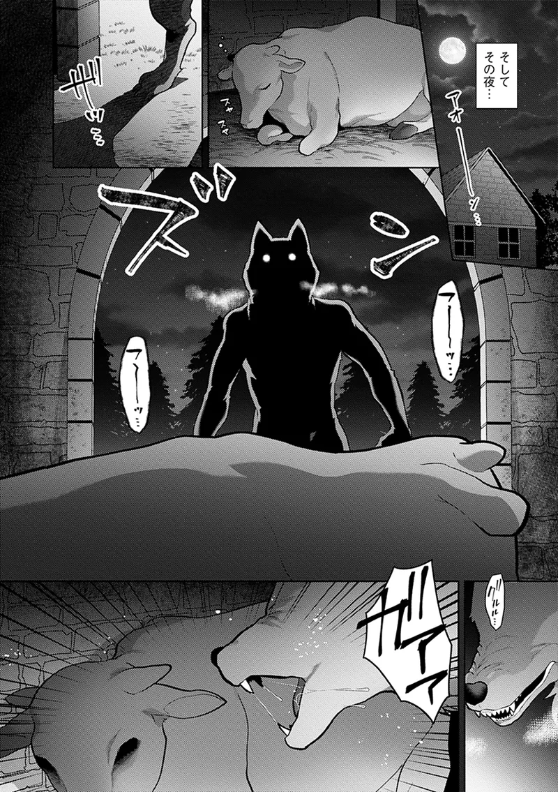 [十はやみ] レーヴェントロー嬢の情交事件簿 [DL版]