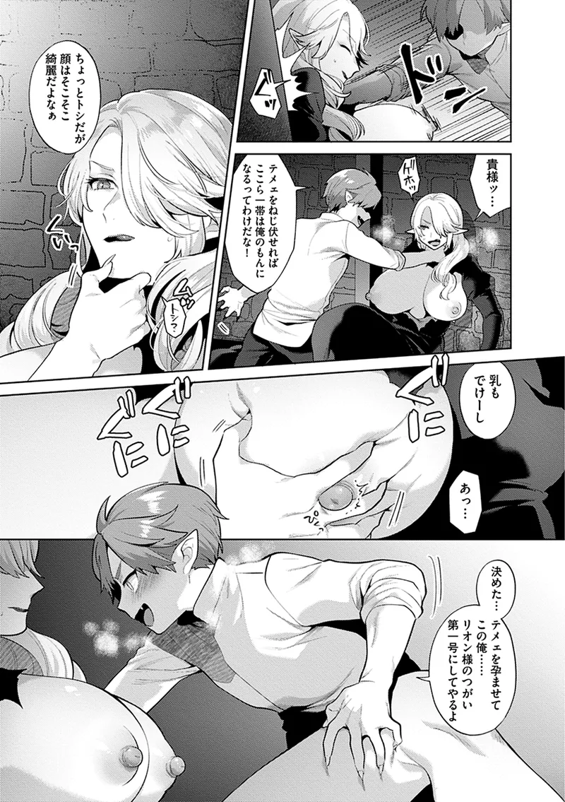 [十はやみ] レーヴェントロー嬢の情交事件簿 [DL版]