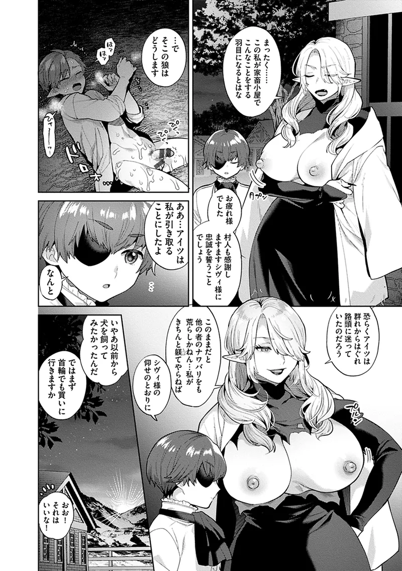 [十はやみ] レーヴェントロー嬢の情交事件簿 [DL版]