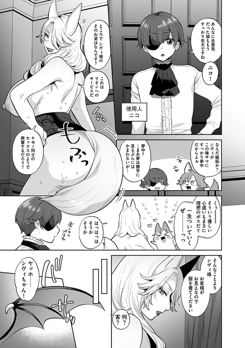 [十はやみ] レーヴェントロー嬢の情交事件簿 [DL版]