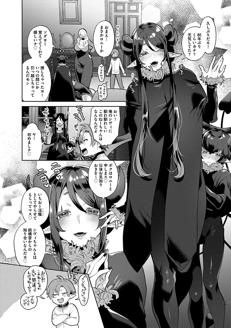 [十はやみ] レーヴェントロー嬢の情交事件簿 [DL版]