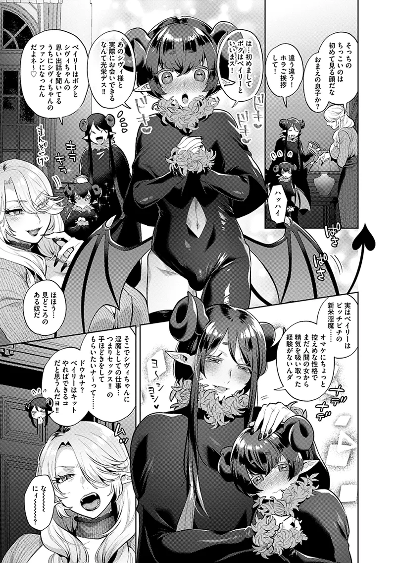[十はやみ] レーヴェントロー嬢の情交事件簿 [DL版]