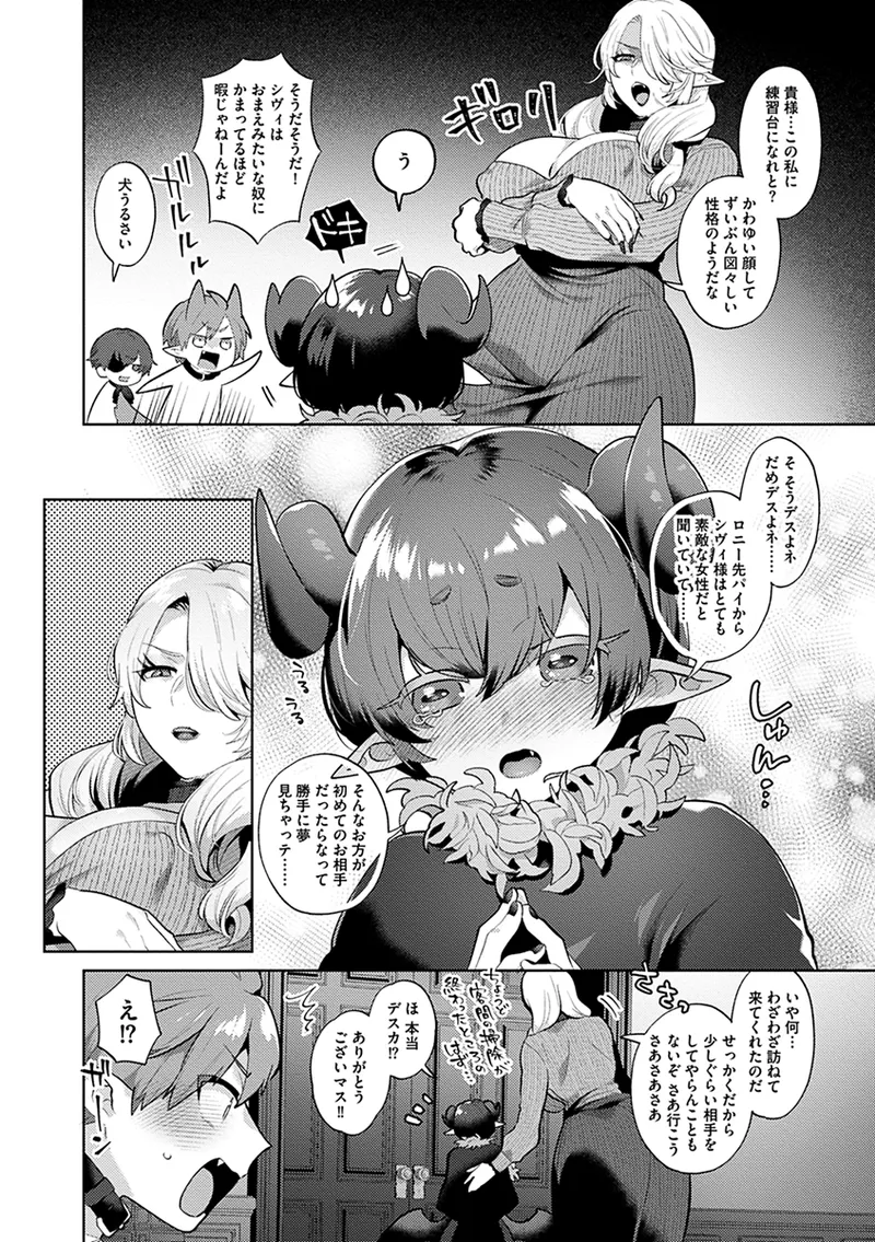 [十はやみ] レーヴェントロー嬢の情交事件簿 [DL版]