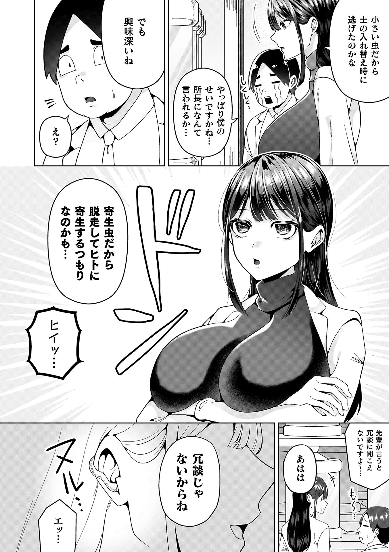 [ラララ・ホリディ] あやかしの淫女 [DL版]