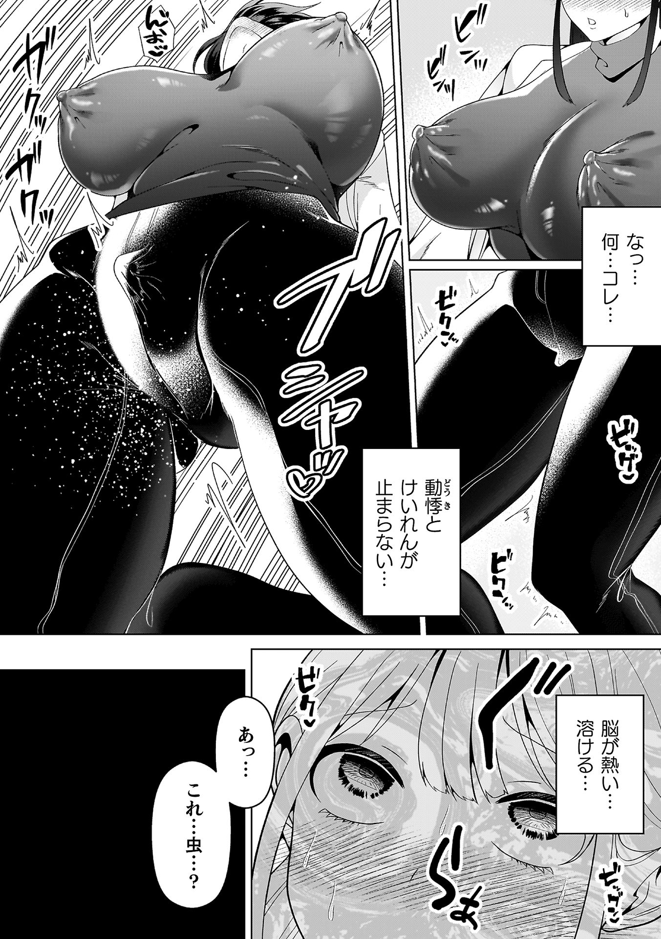 [ラララ・ホリディ] あやかしの淫女 [DL版]