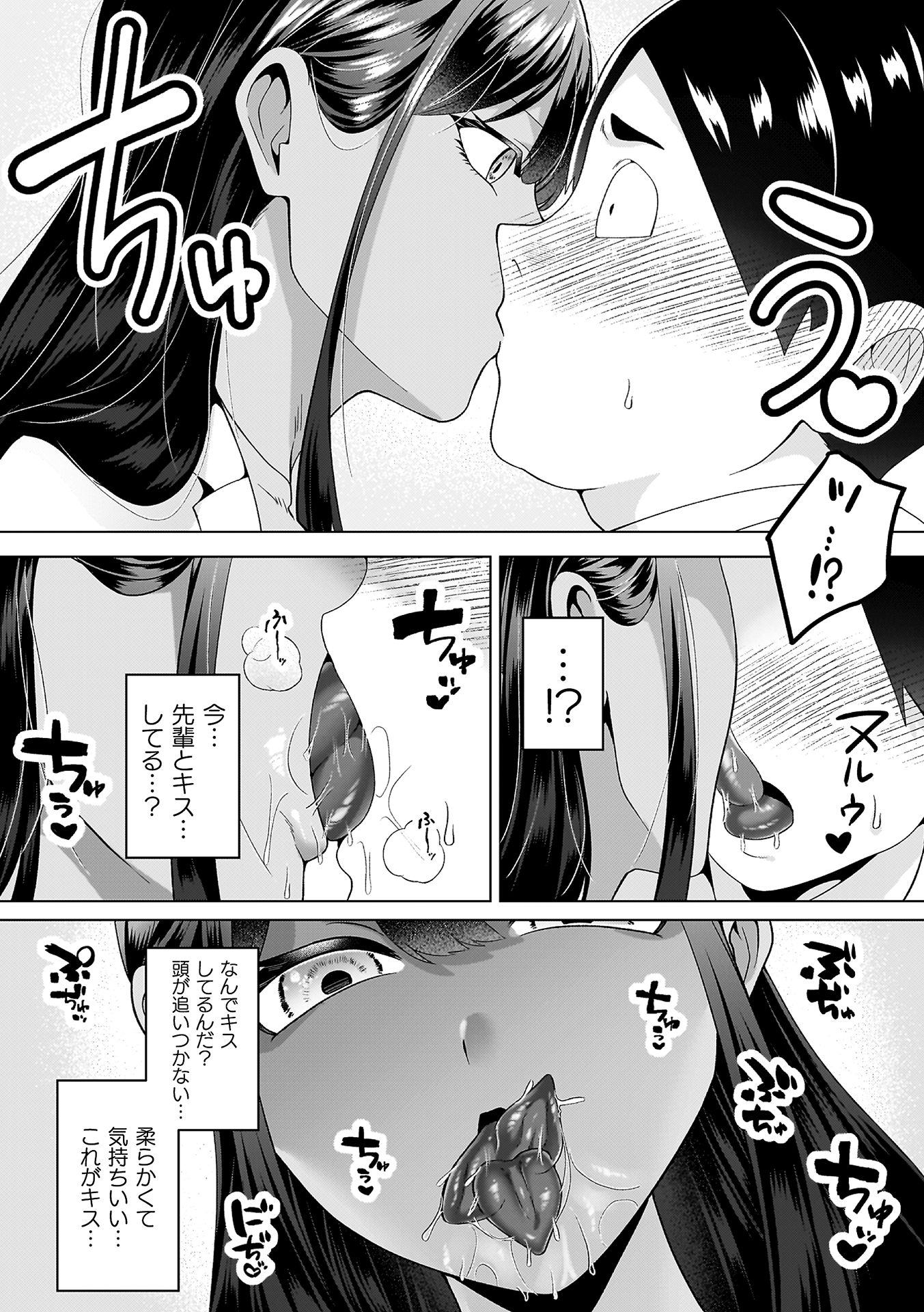 [ラララ・ホリディ] あやかしの淫女 [DL版]