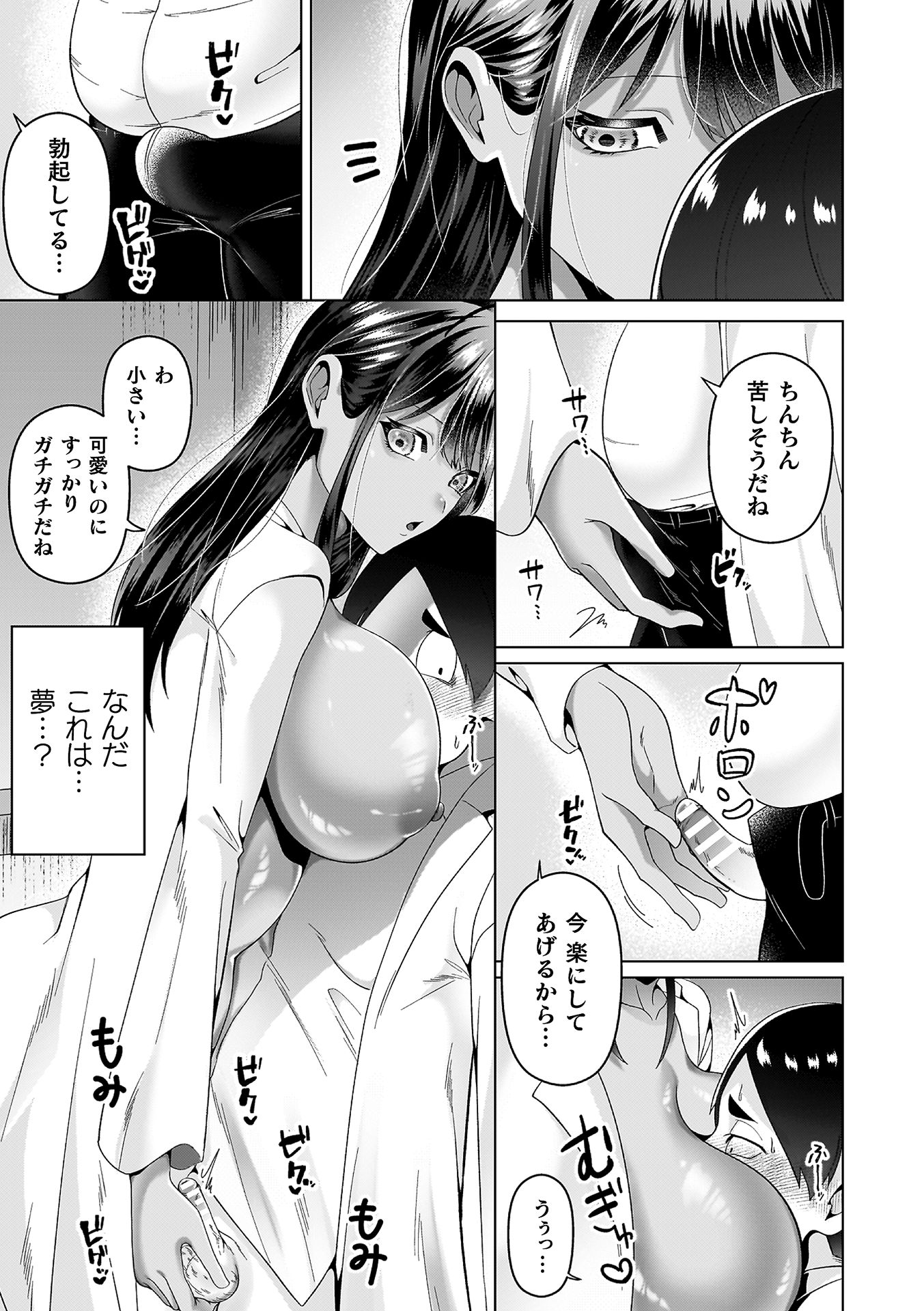 [ラララ・ホリディ] あやかしの淫女 [DL版]