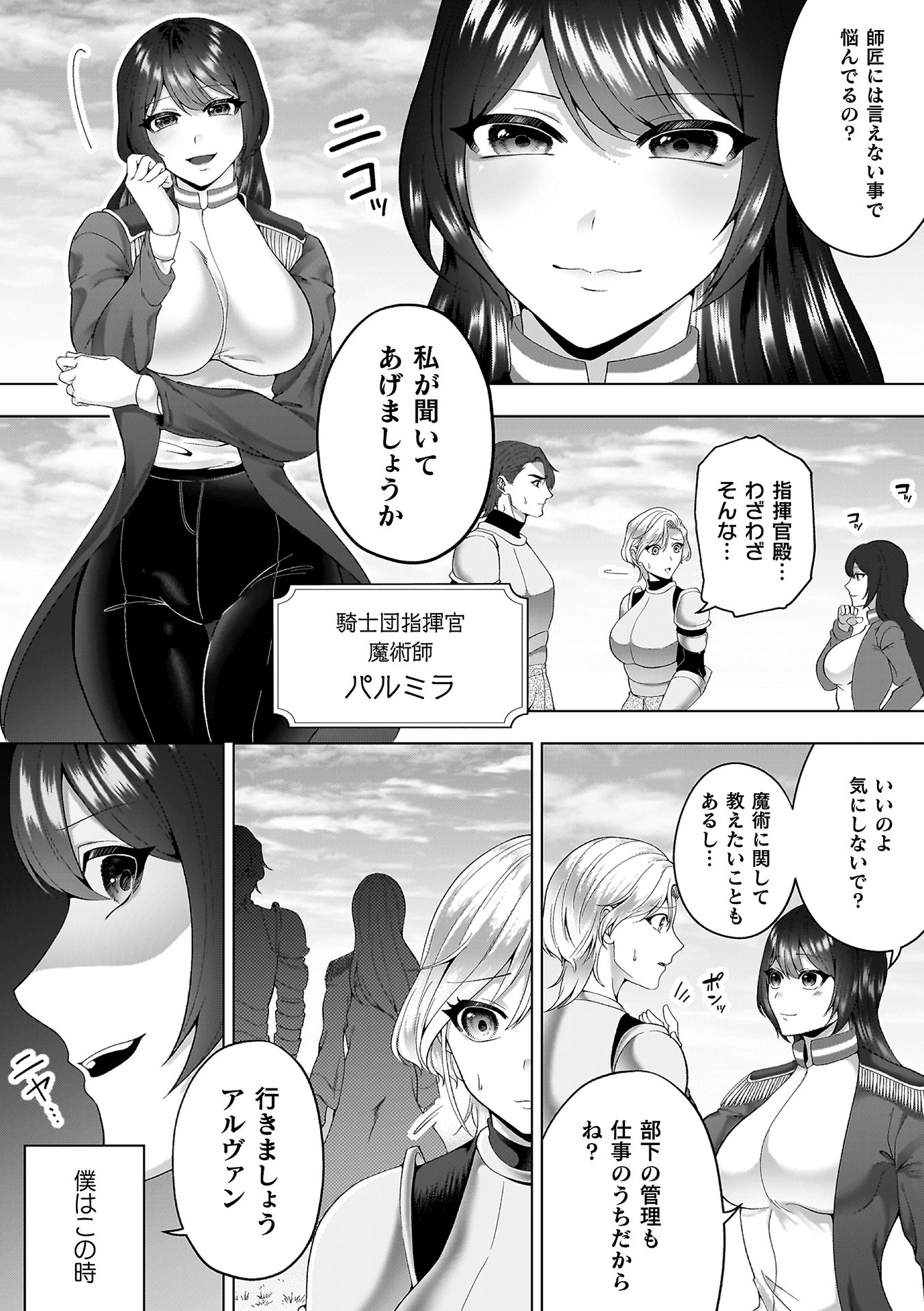 [ラララ・ホリディ] あやかしの淫女 [DL版]