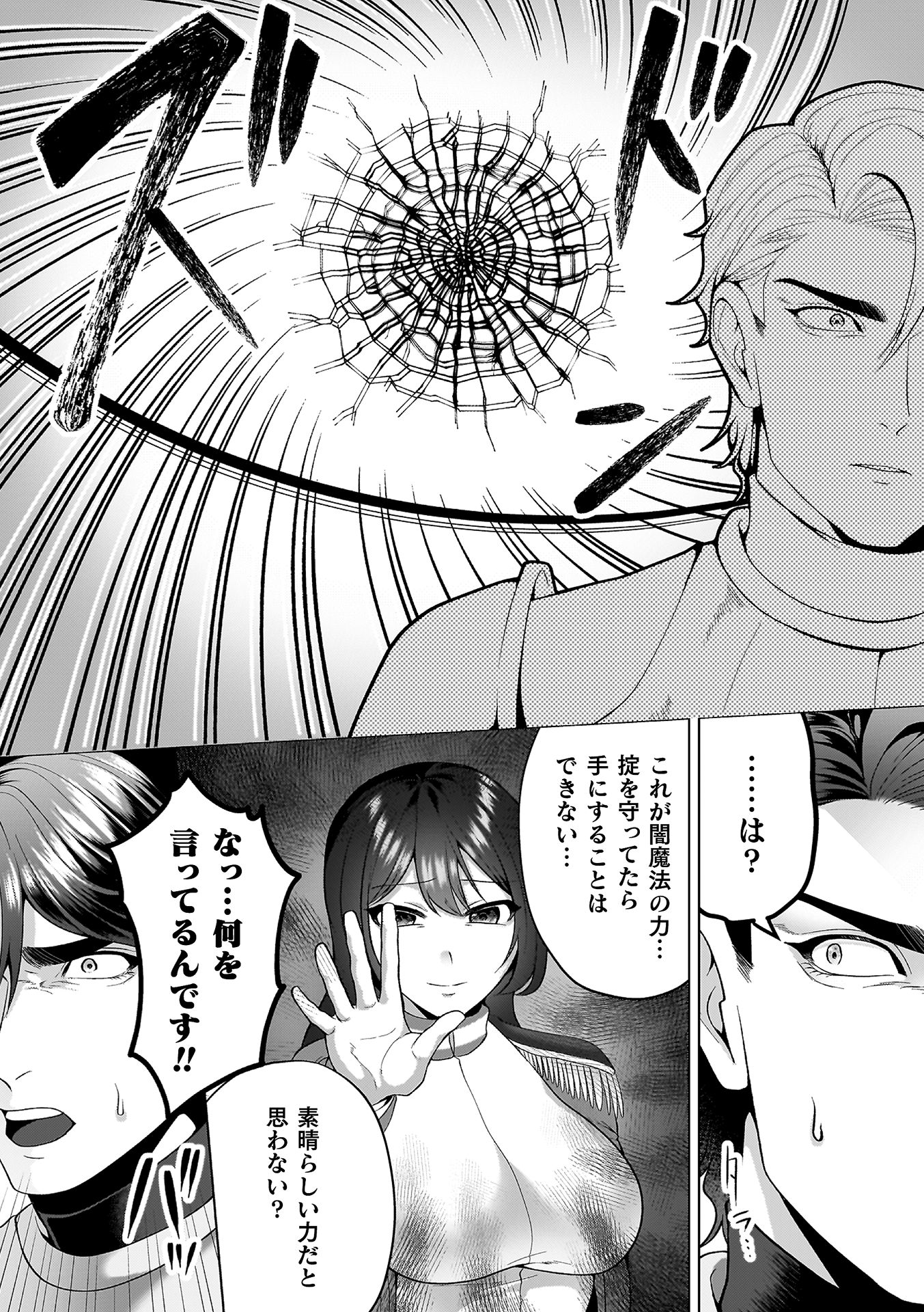 [ラララ・ホリディ] あやかしの淫女 [DL版]